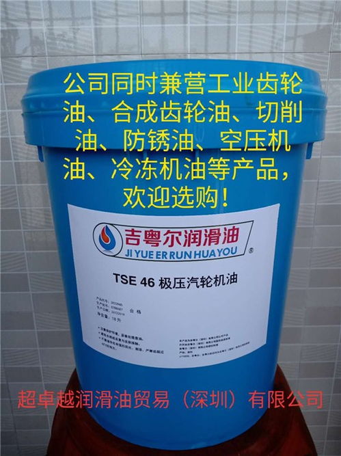 汽輪機(jī)油價(jià)格與卓越潤(rùn)滑油銷(xiāo)售在線咨詢(xún)服務(wù)